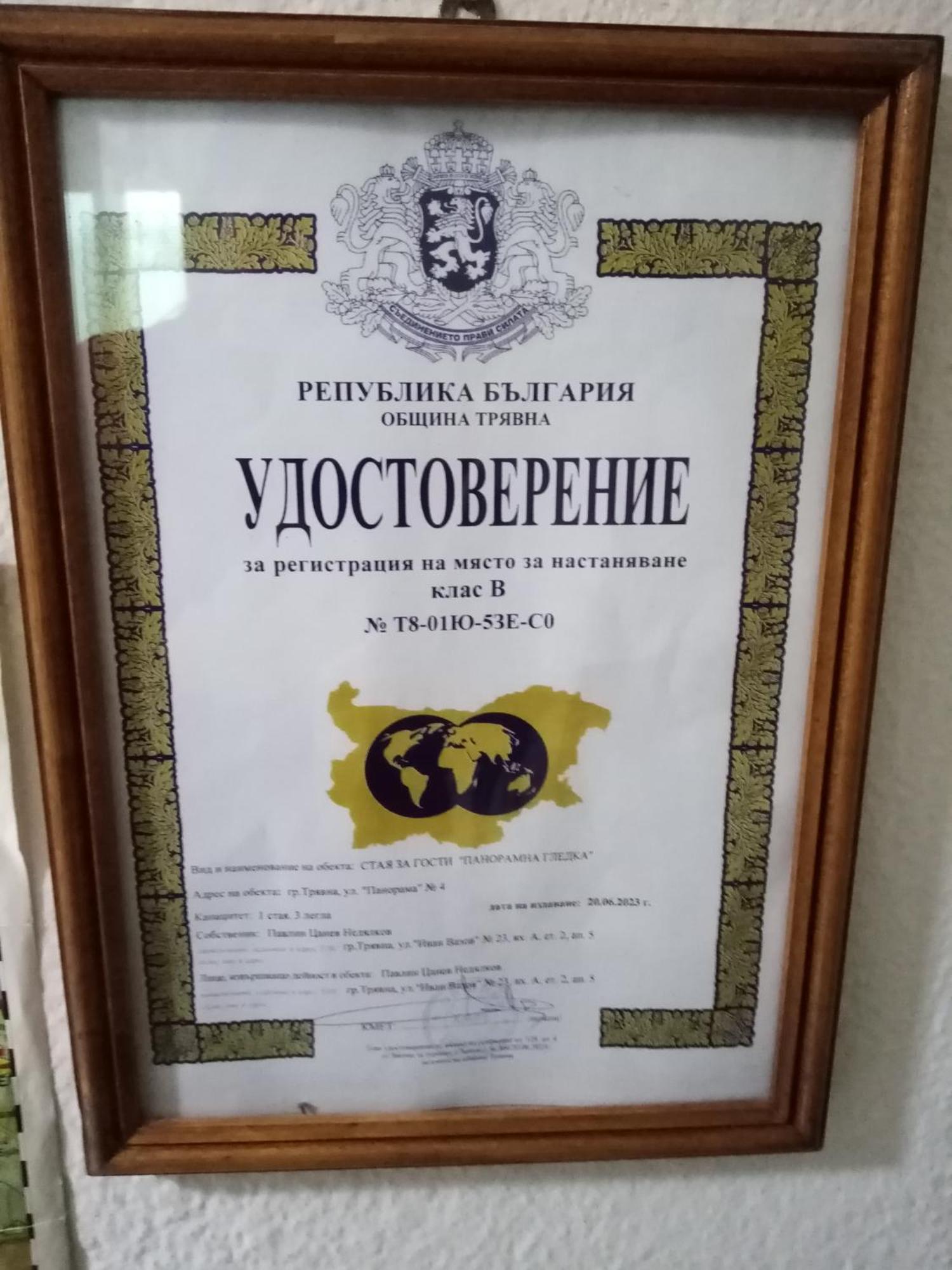 Апартамент Панорамна Гледка تريفنا المظهر الخارجي الصورة